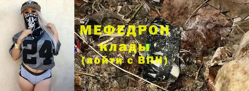 Меф кристаллы  Каменногорск 